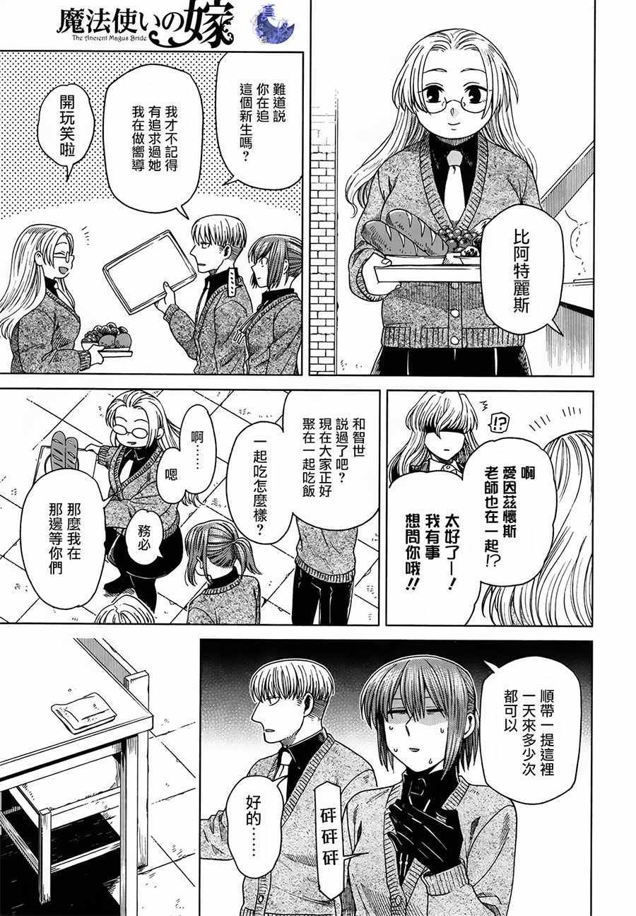 第49话23