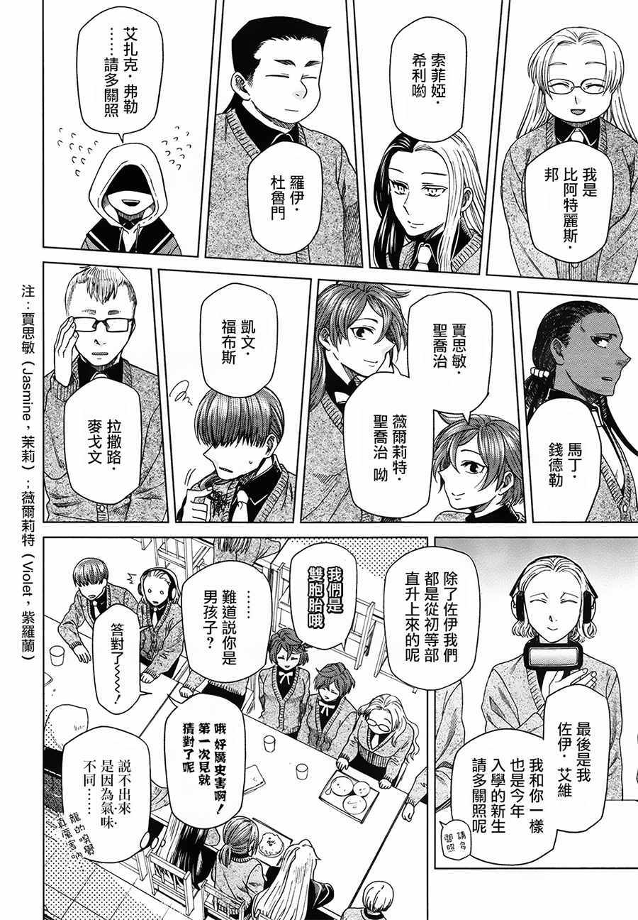 第49话24