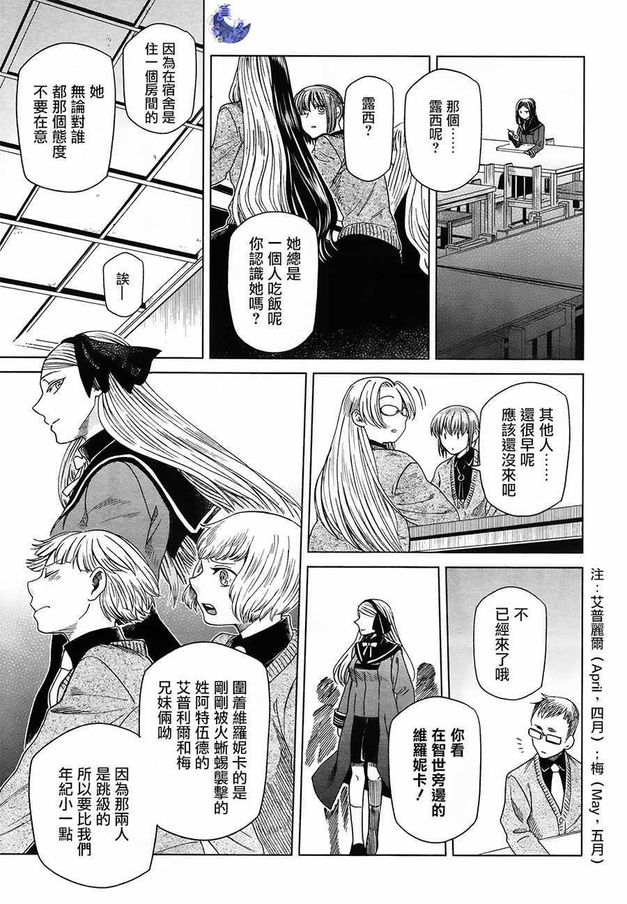 第49话25
