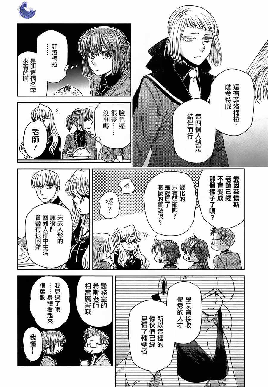 第49话26