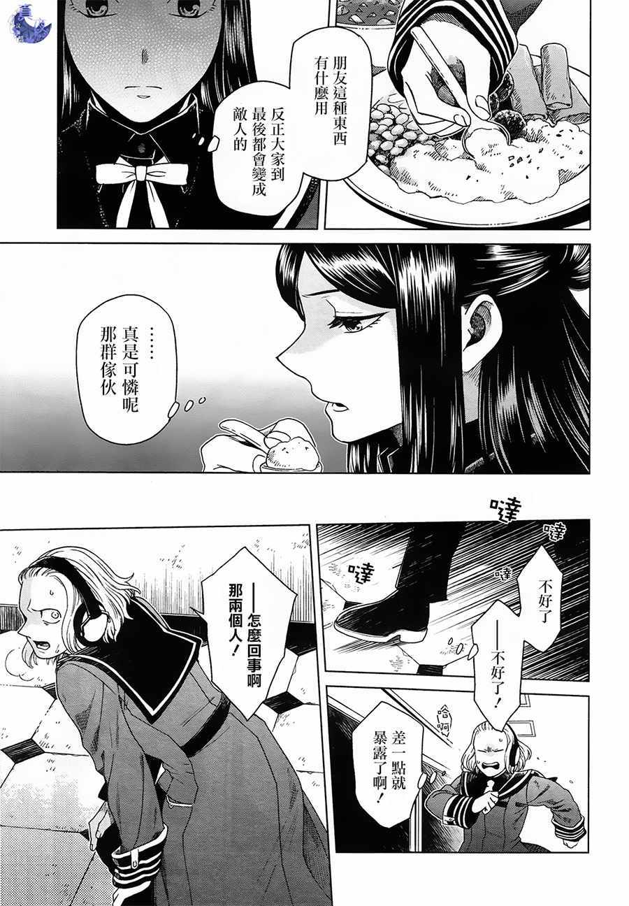 第49话29