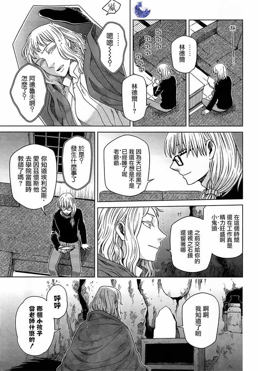 第49话31