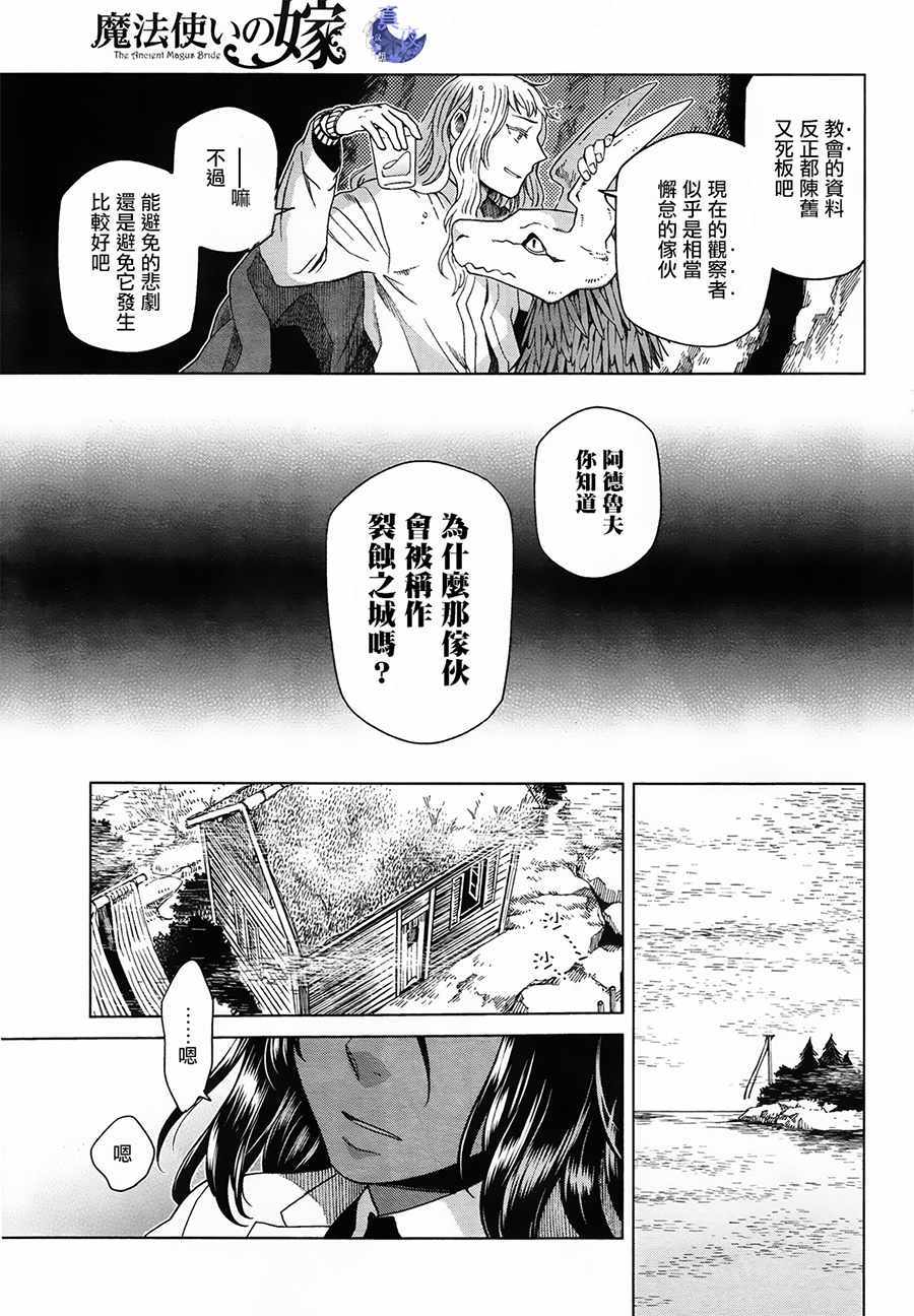第49话33