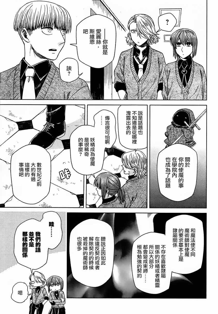 第49话7
