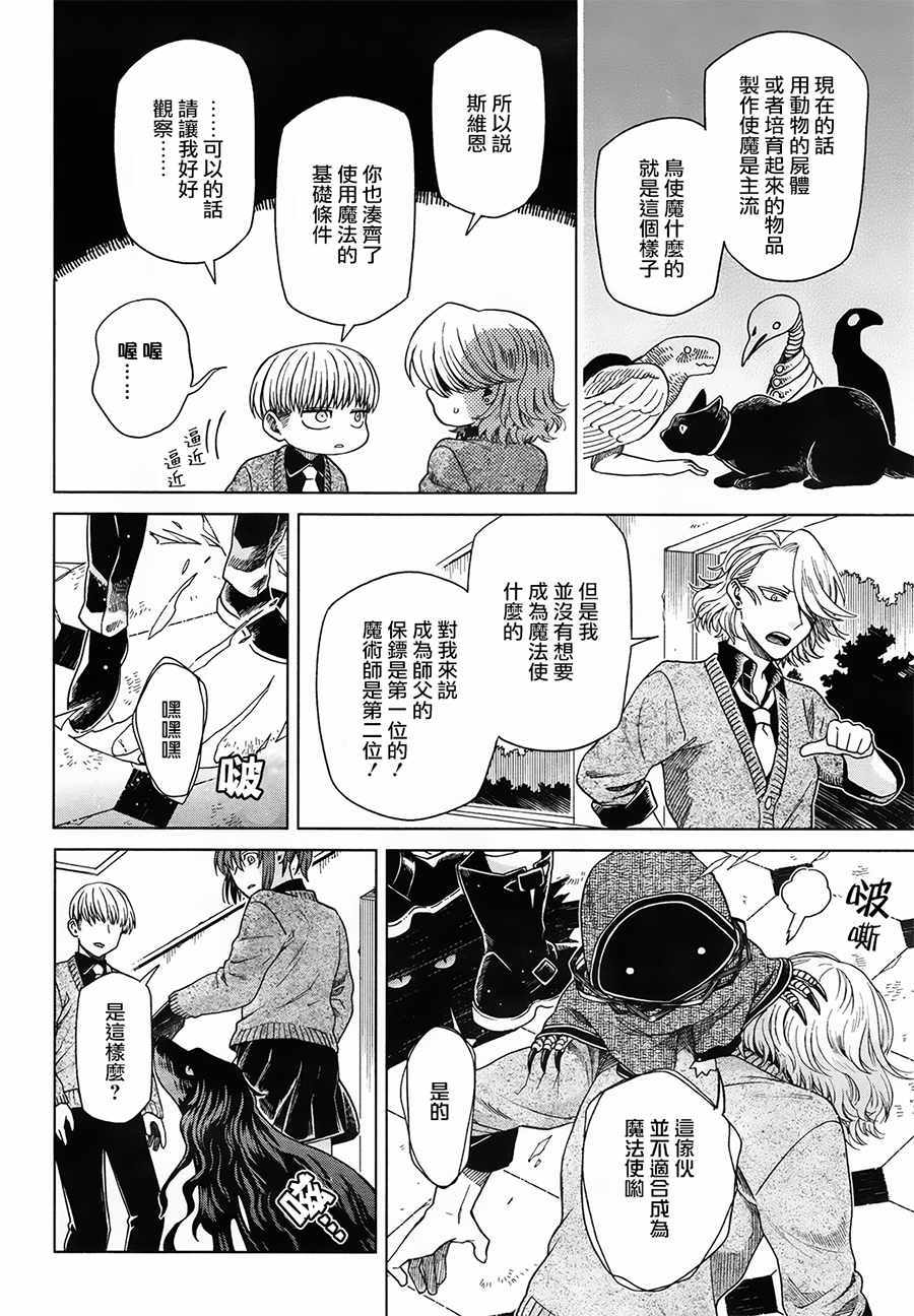 第49话8