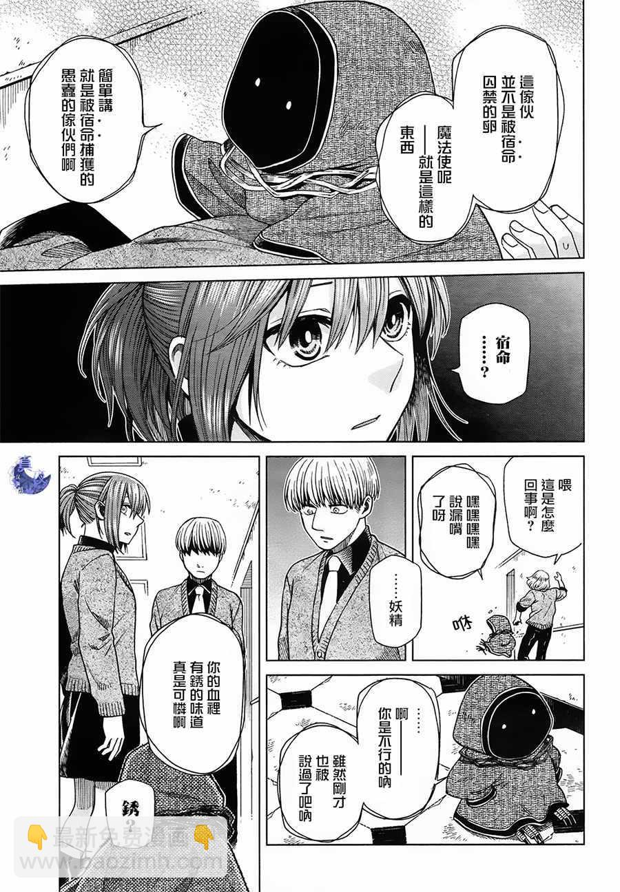 第49话9