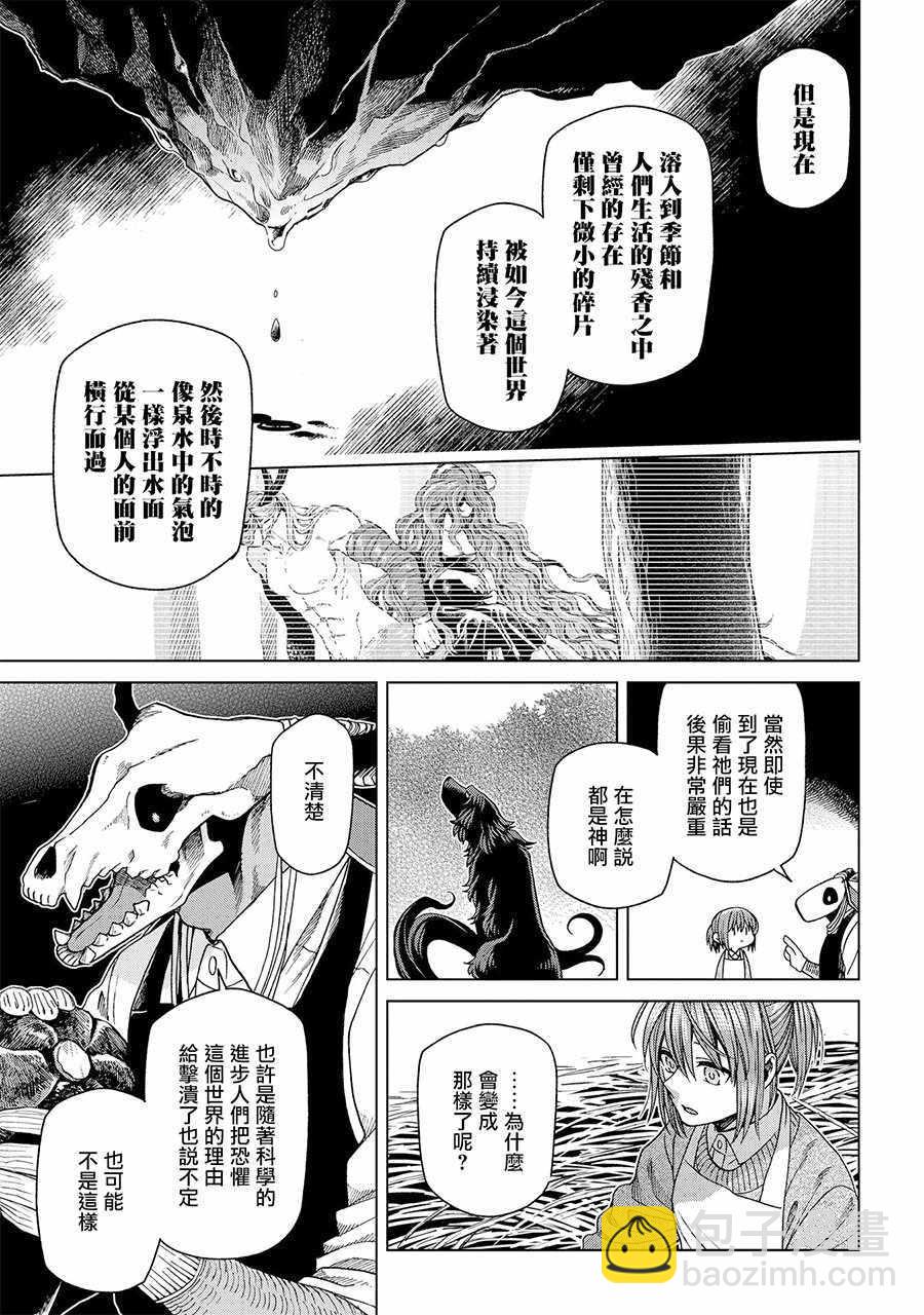 第50话19