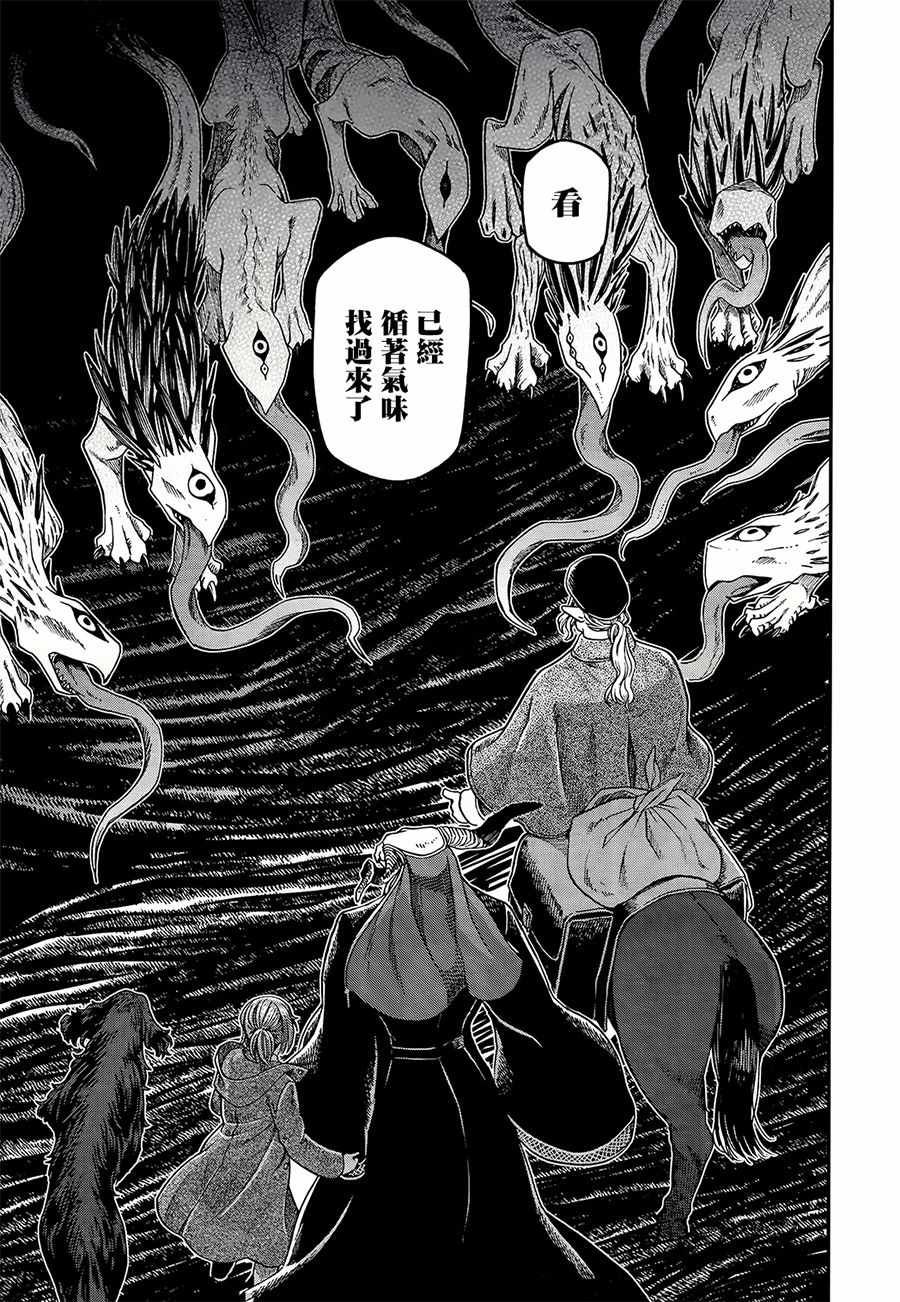 第53话10