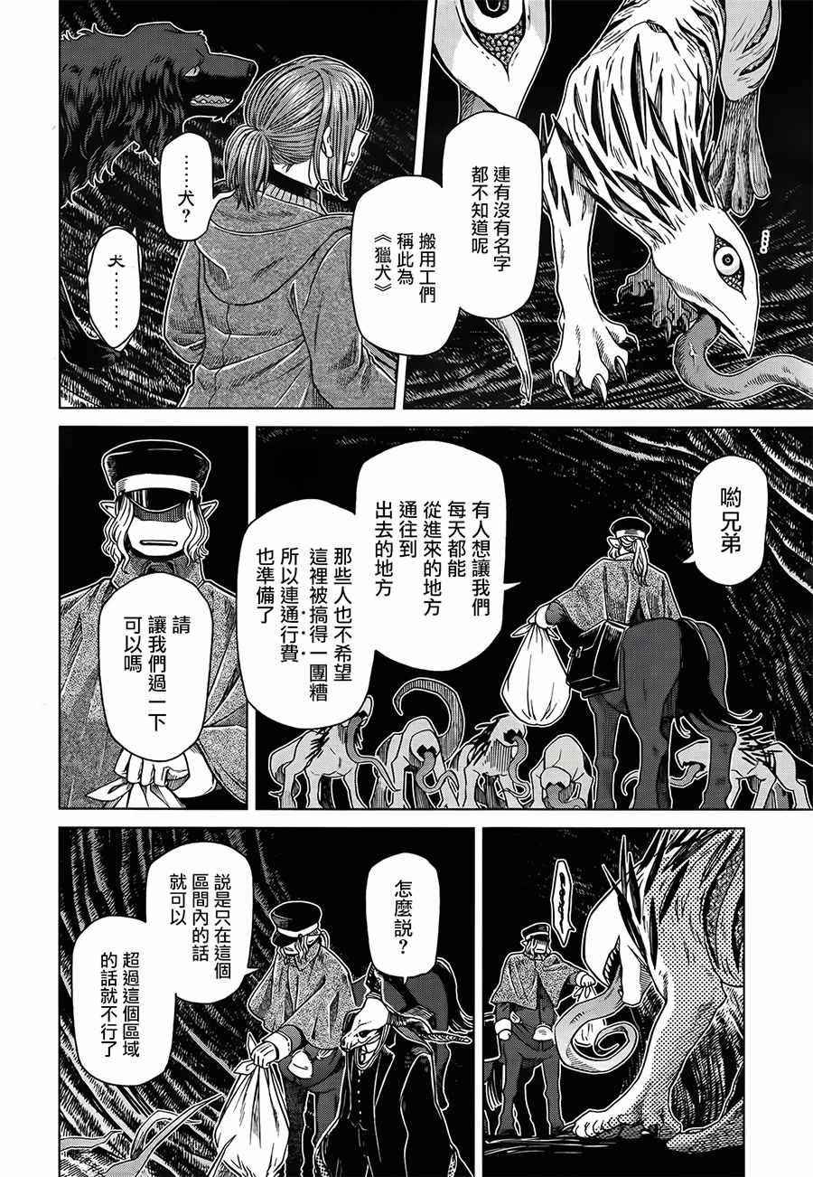 第53话11