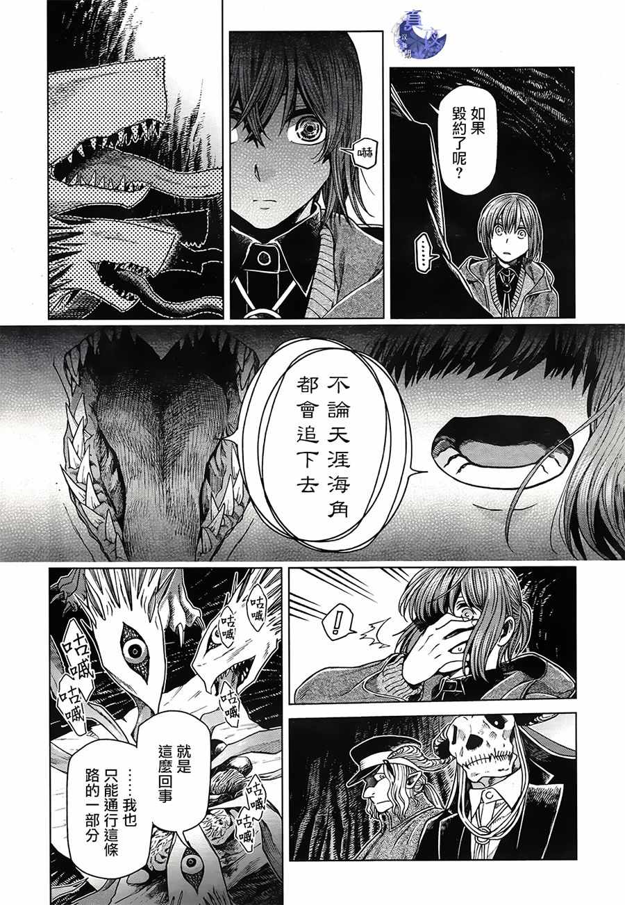 第53话12