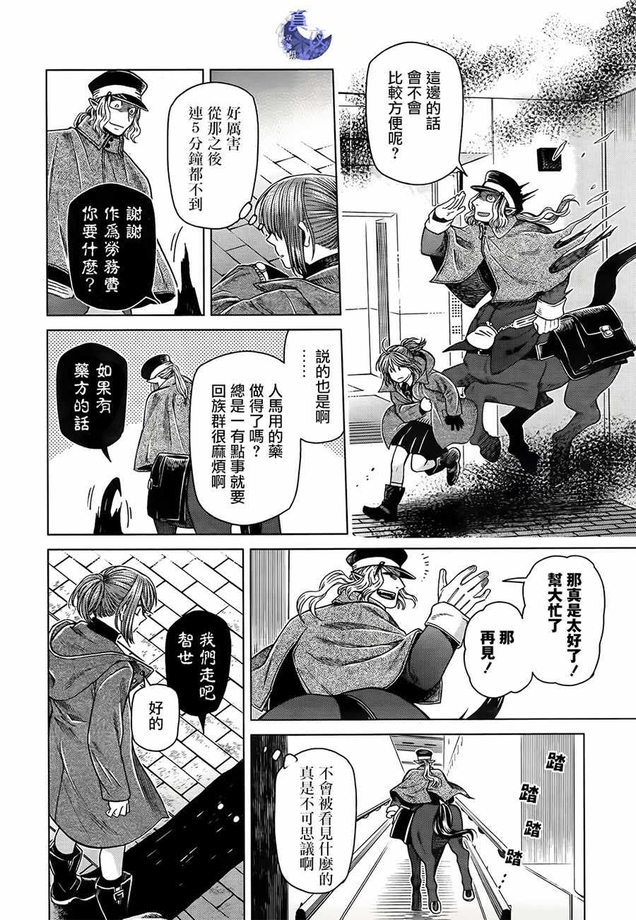 第53话15
