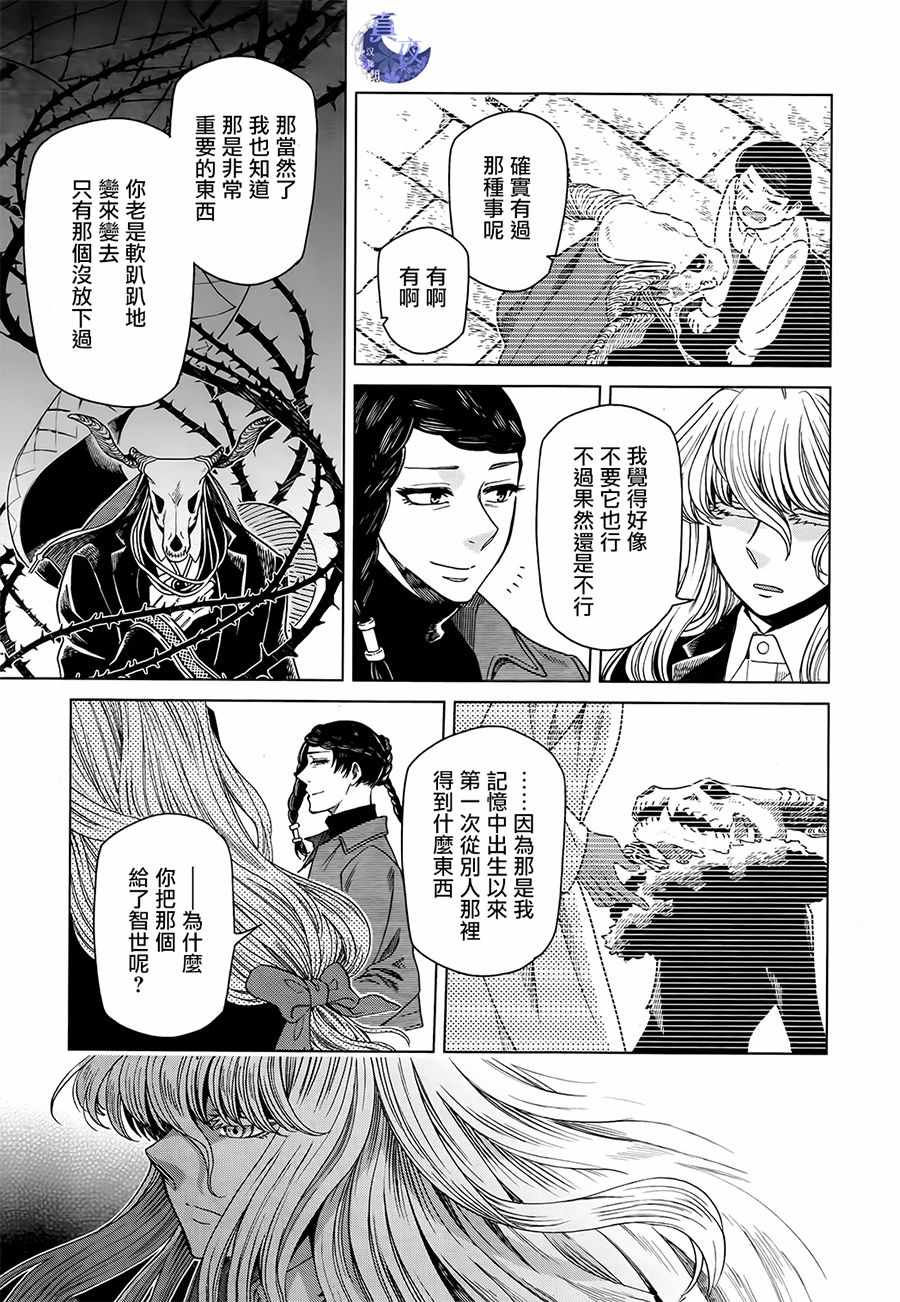 第53话20