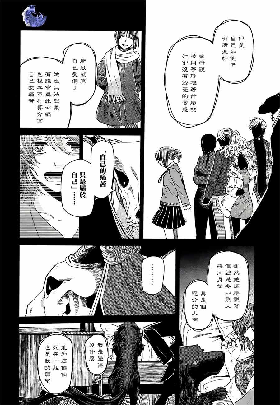 第53话23