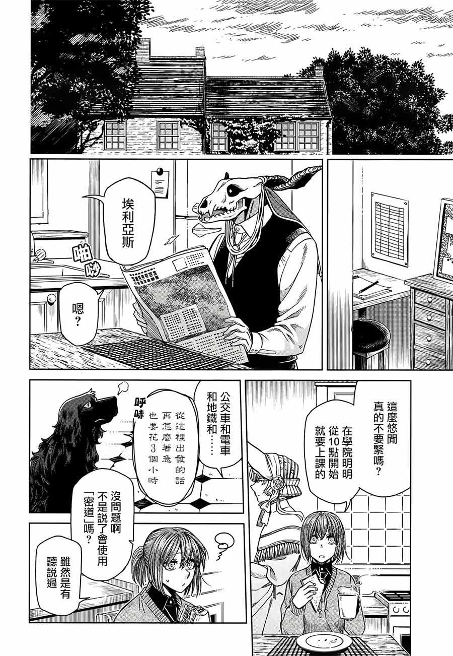 第53话3