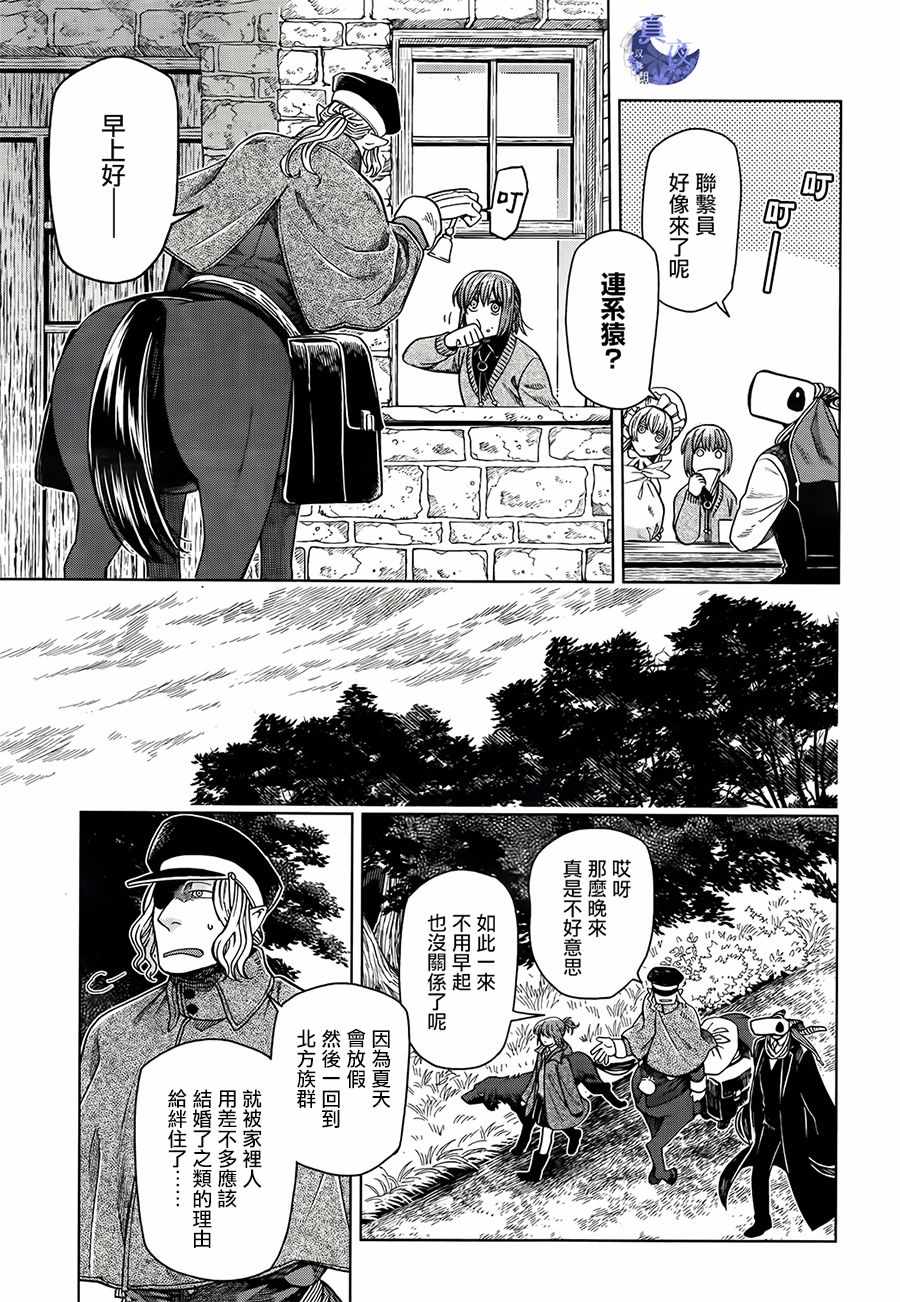 第53话4