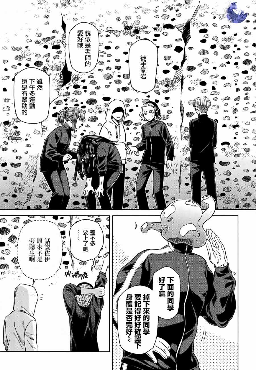 第58话12