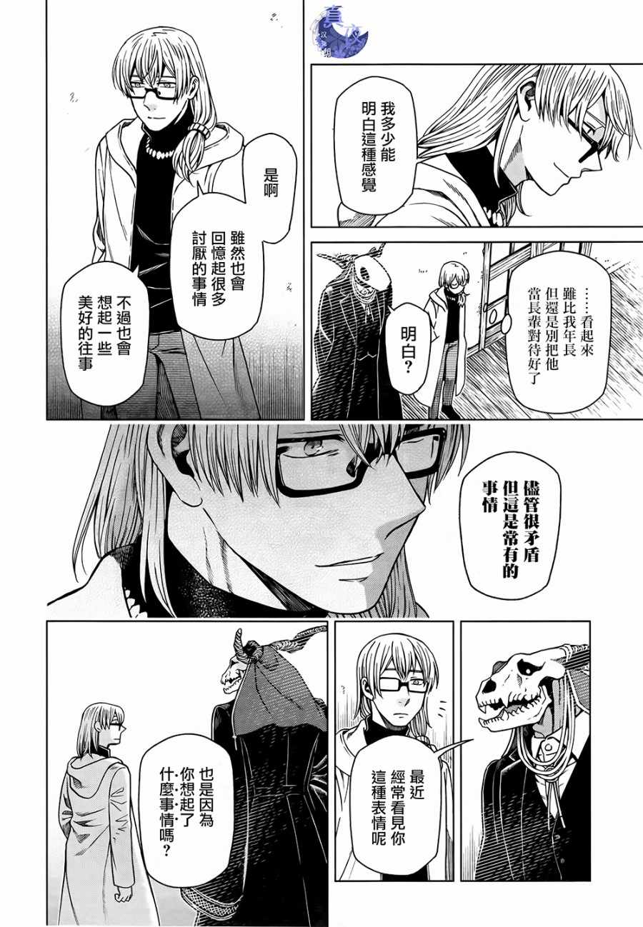 第58话19