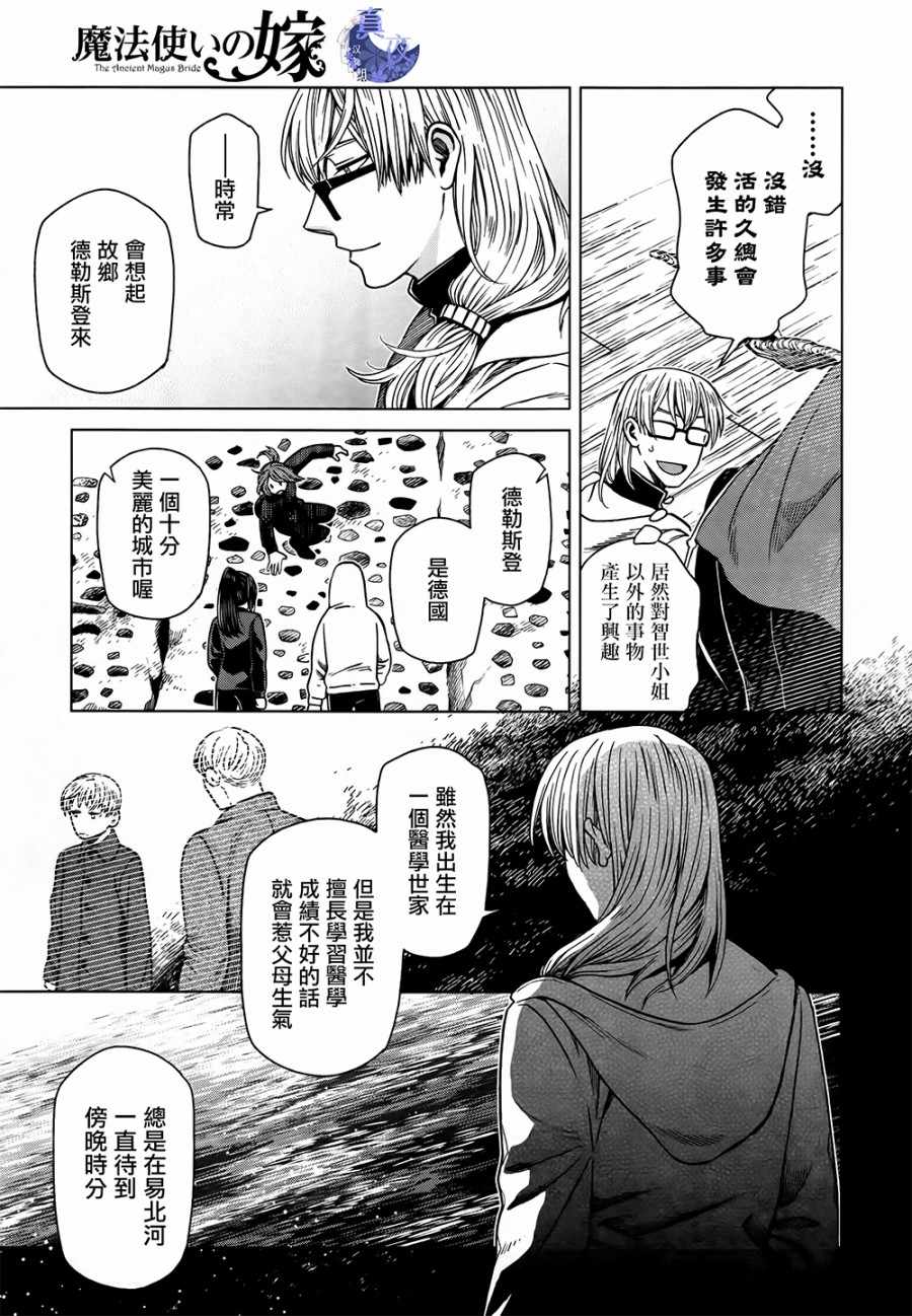 第58话20