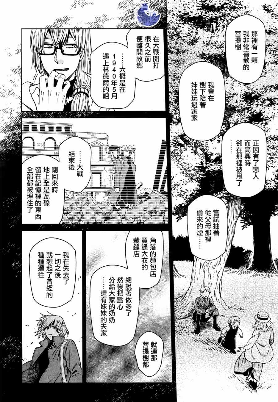 第58话21