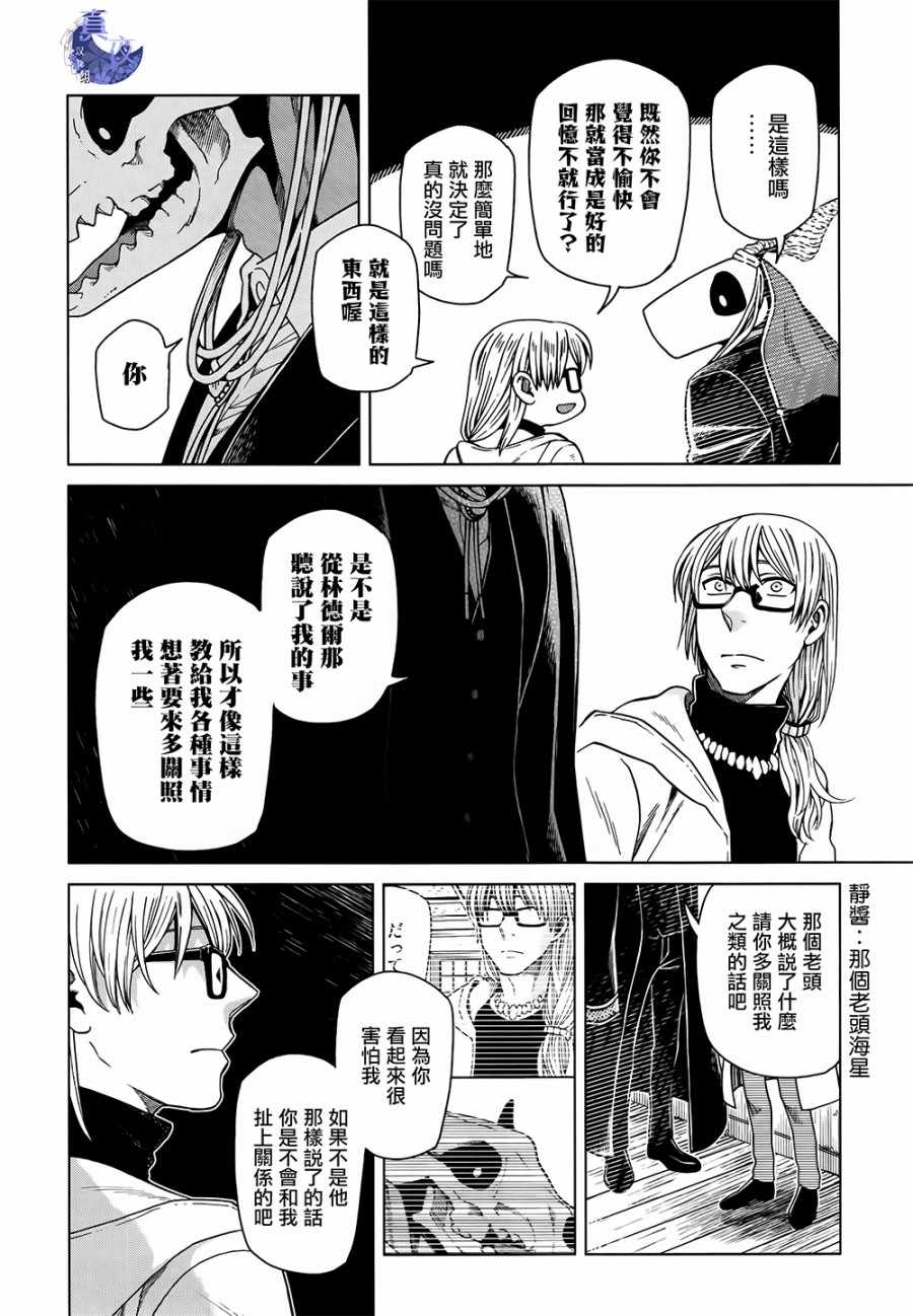 第58话23