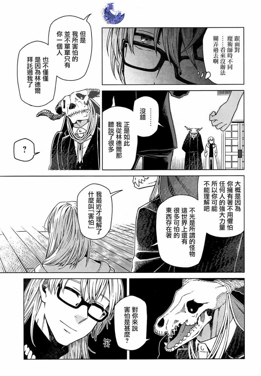 第58话24