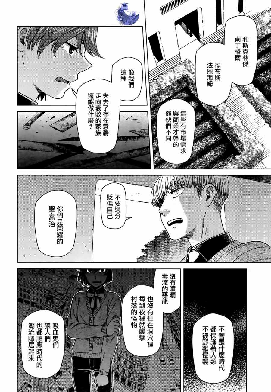 第58话3