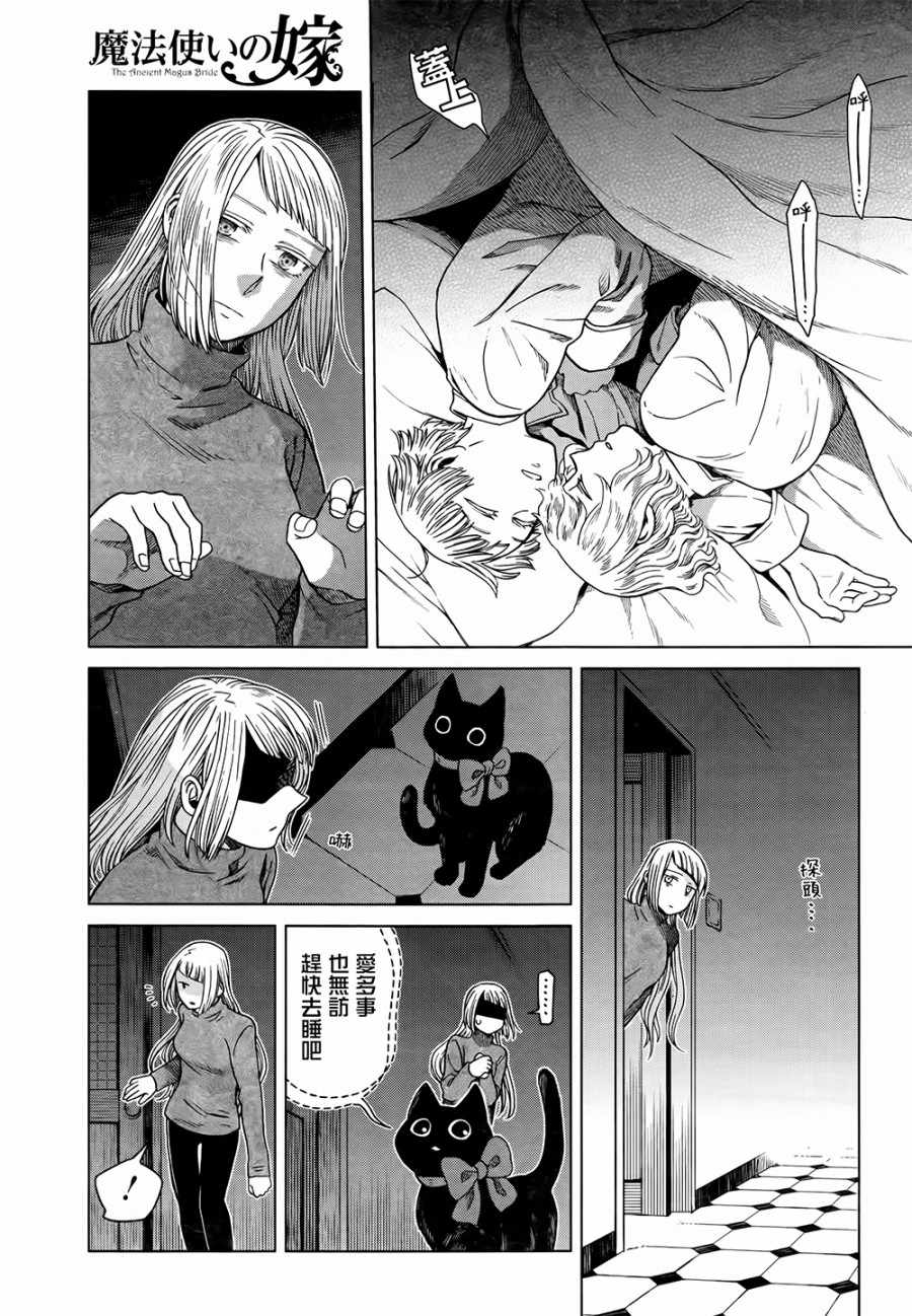 第58话30