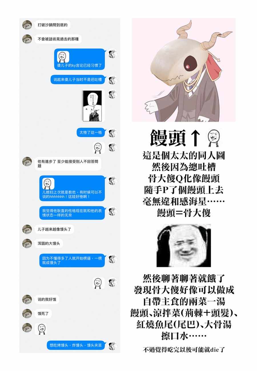 第58话34