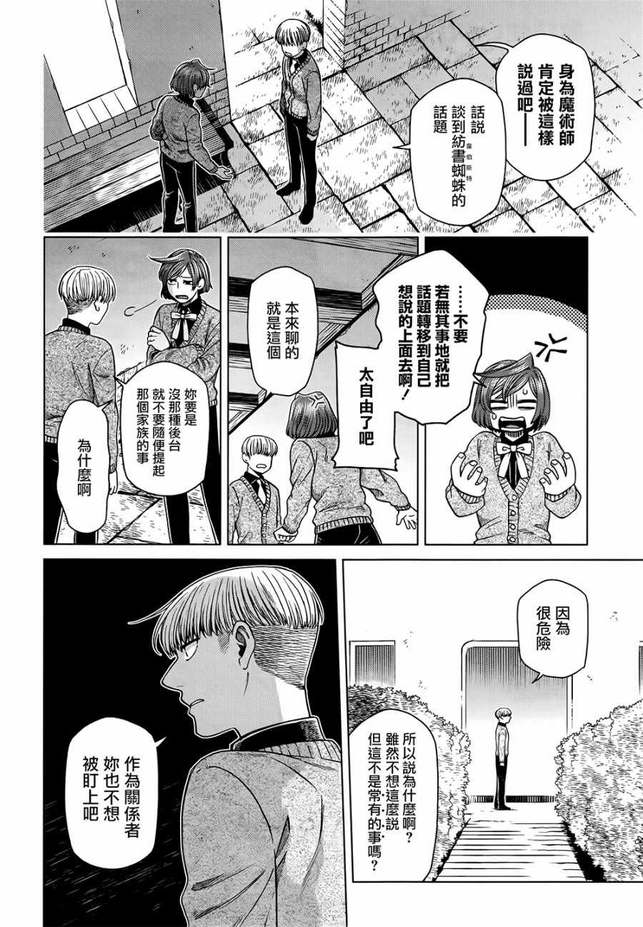 第58话5