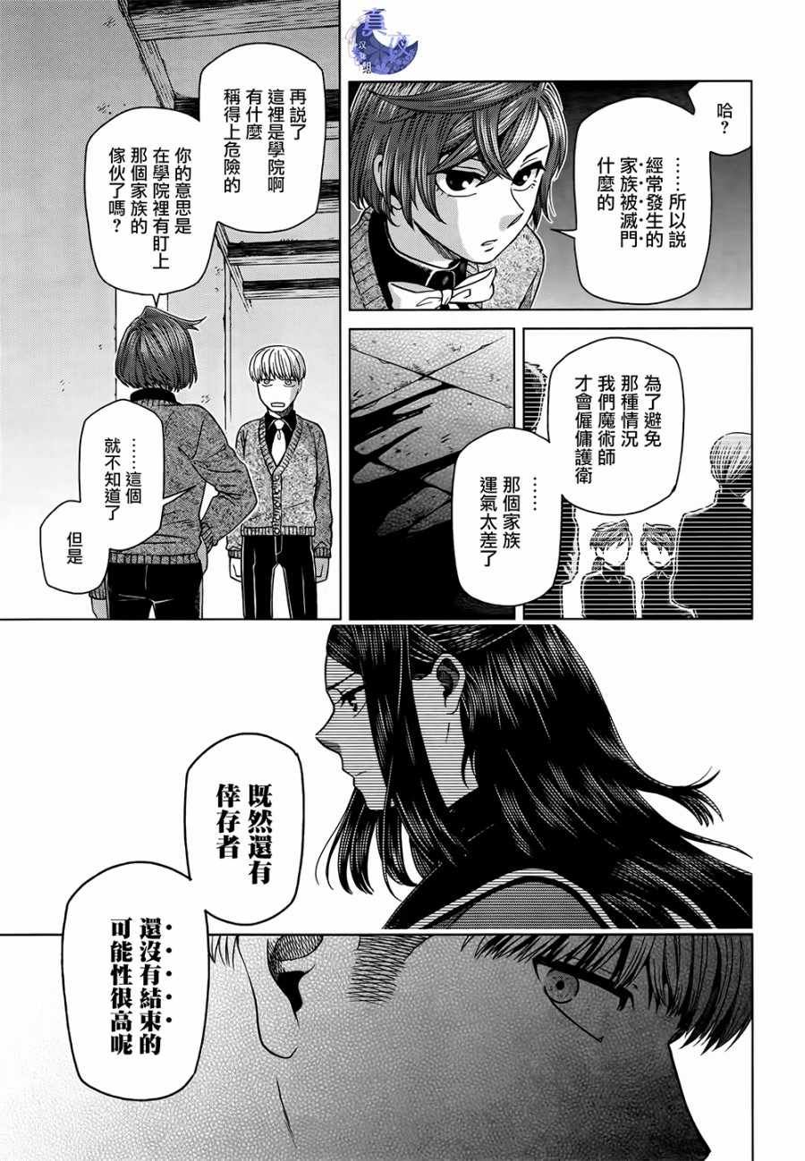 第58话6