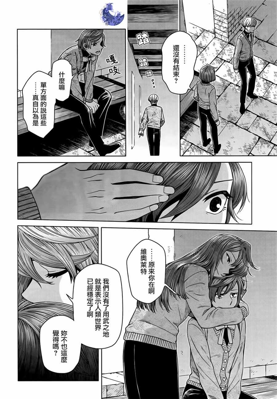 第58话7