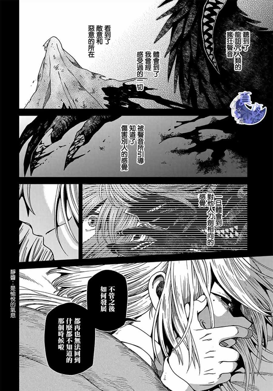 第62话14