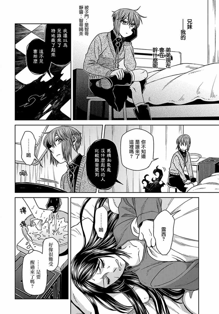 第62话18