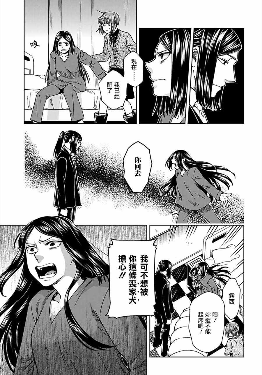 第62话23