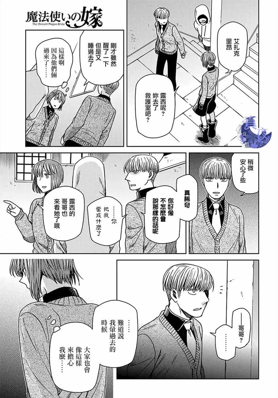 第62话29