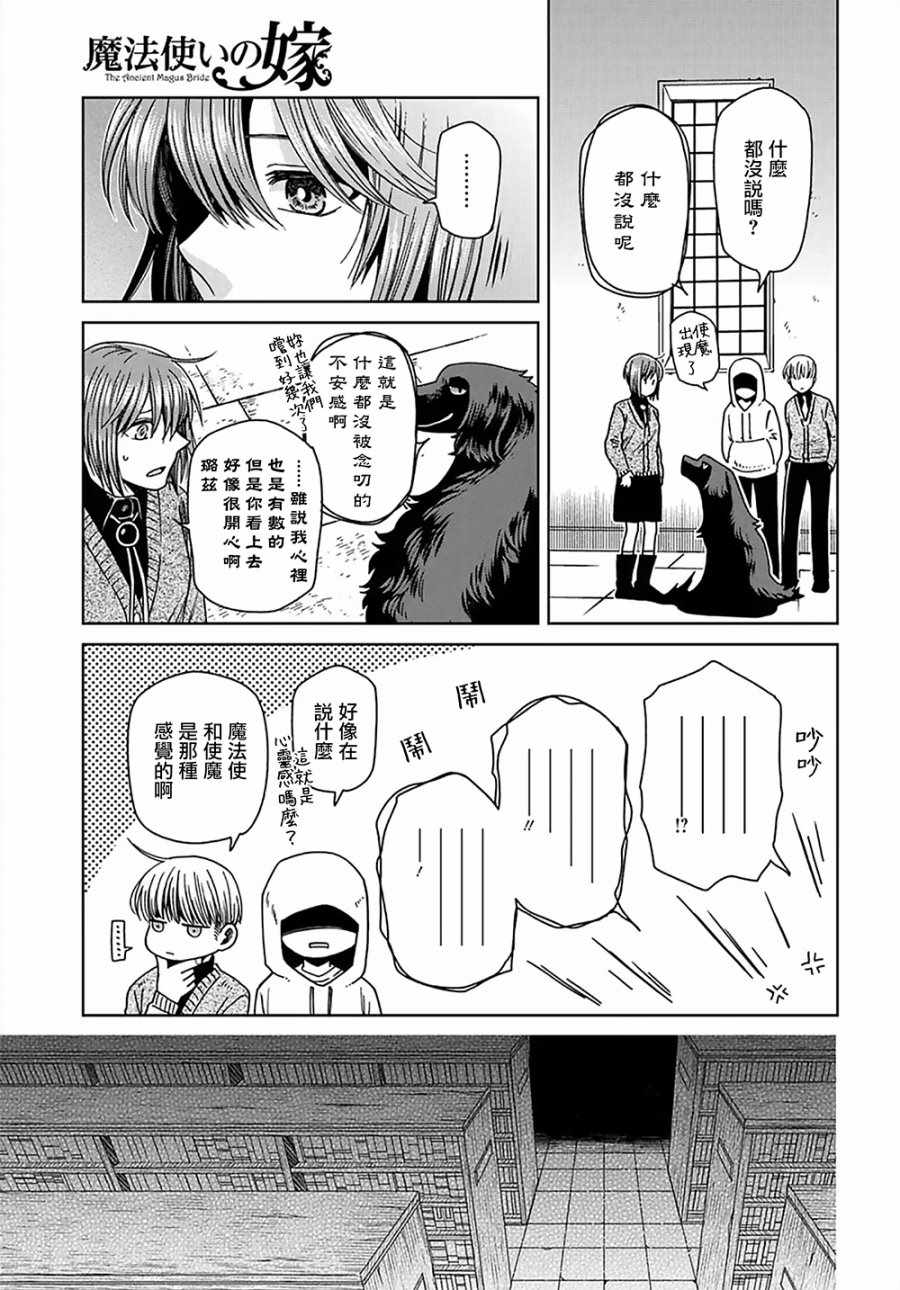 第62话31
