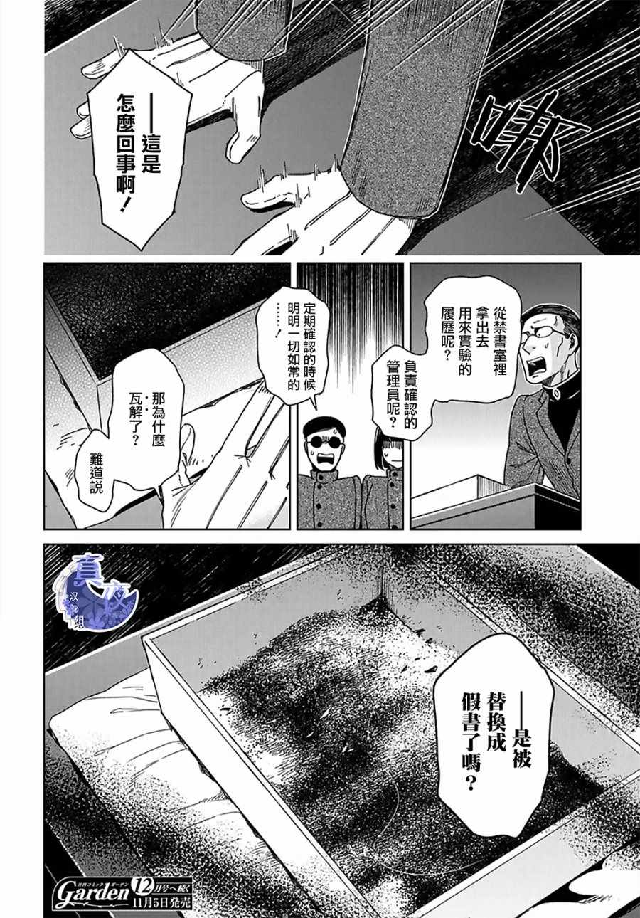 第62话32