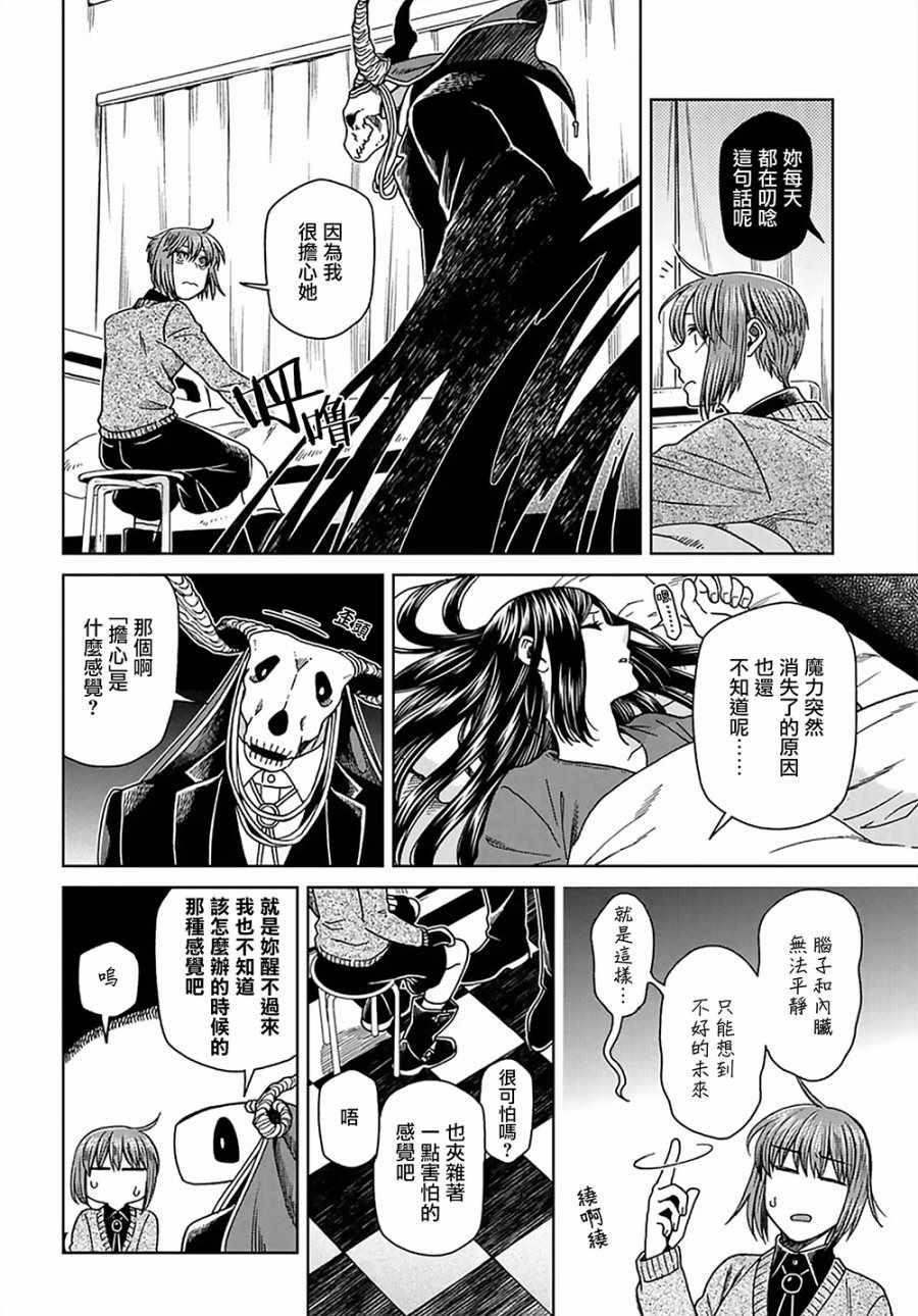 第62话6