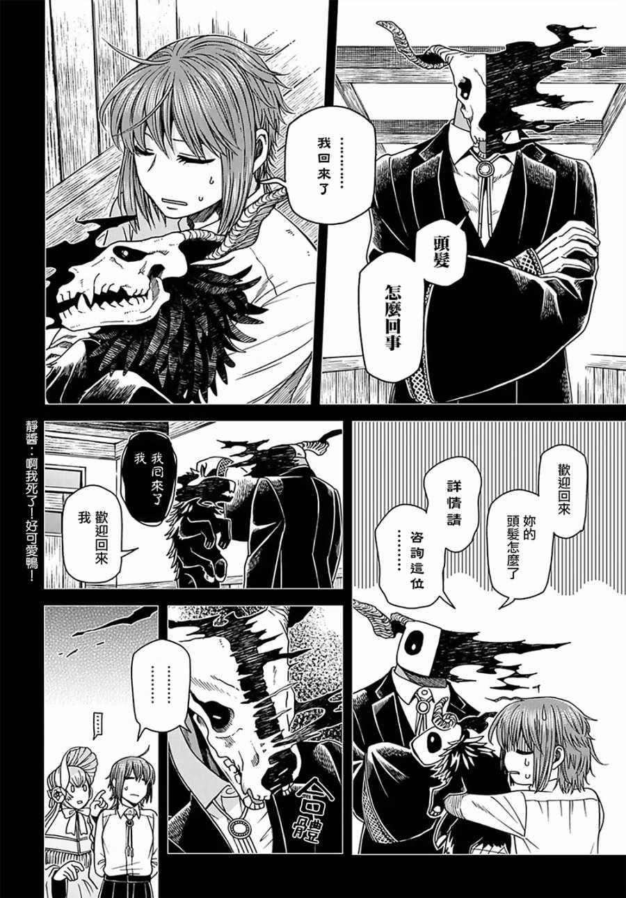 第62话8