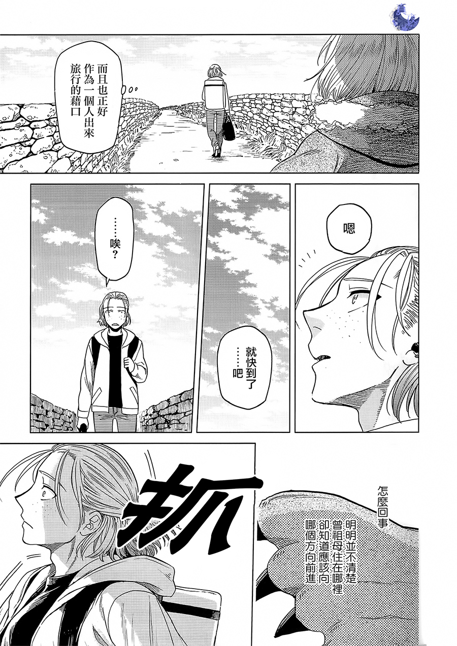 BD断片集110
