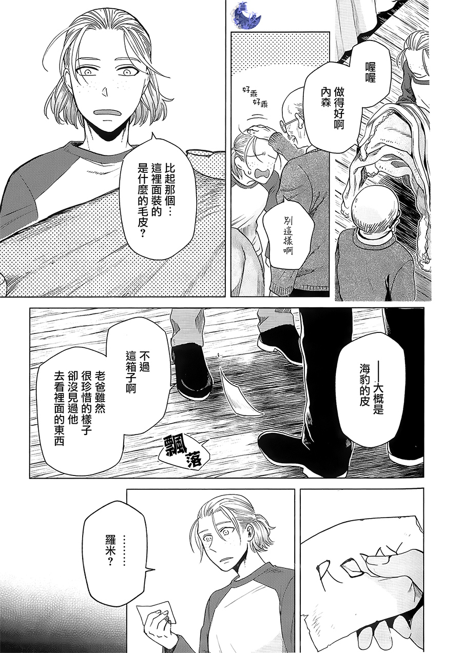 BD断片集14