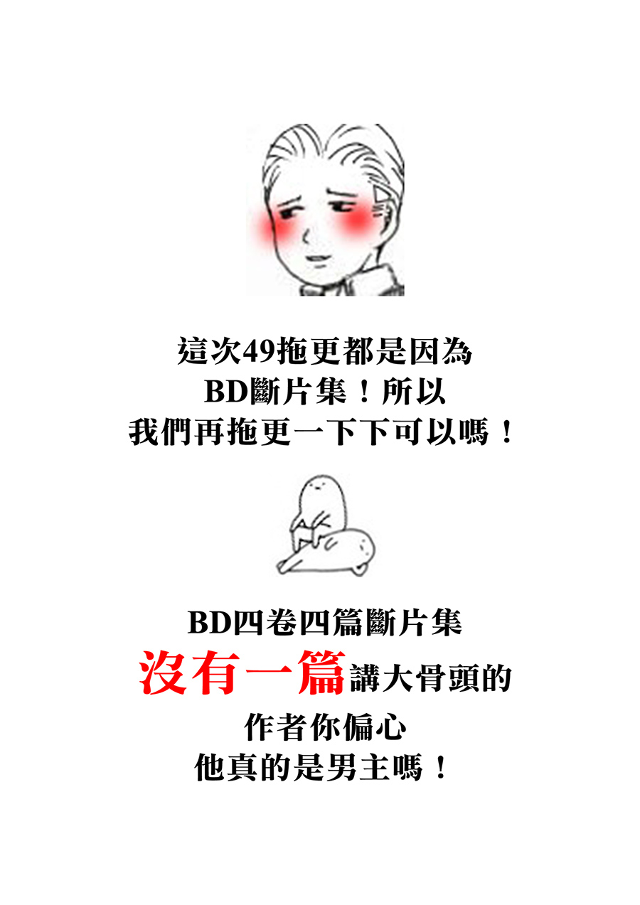 BD断片集142