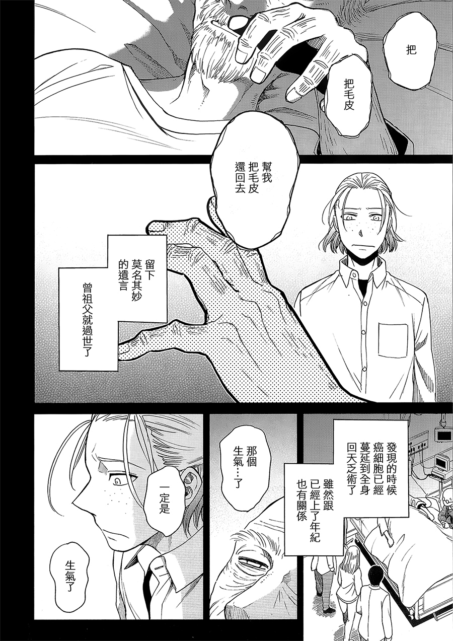 BD断片集15