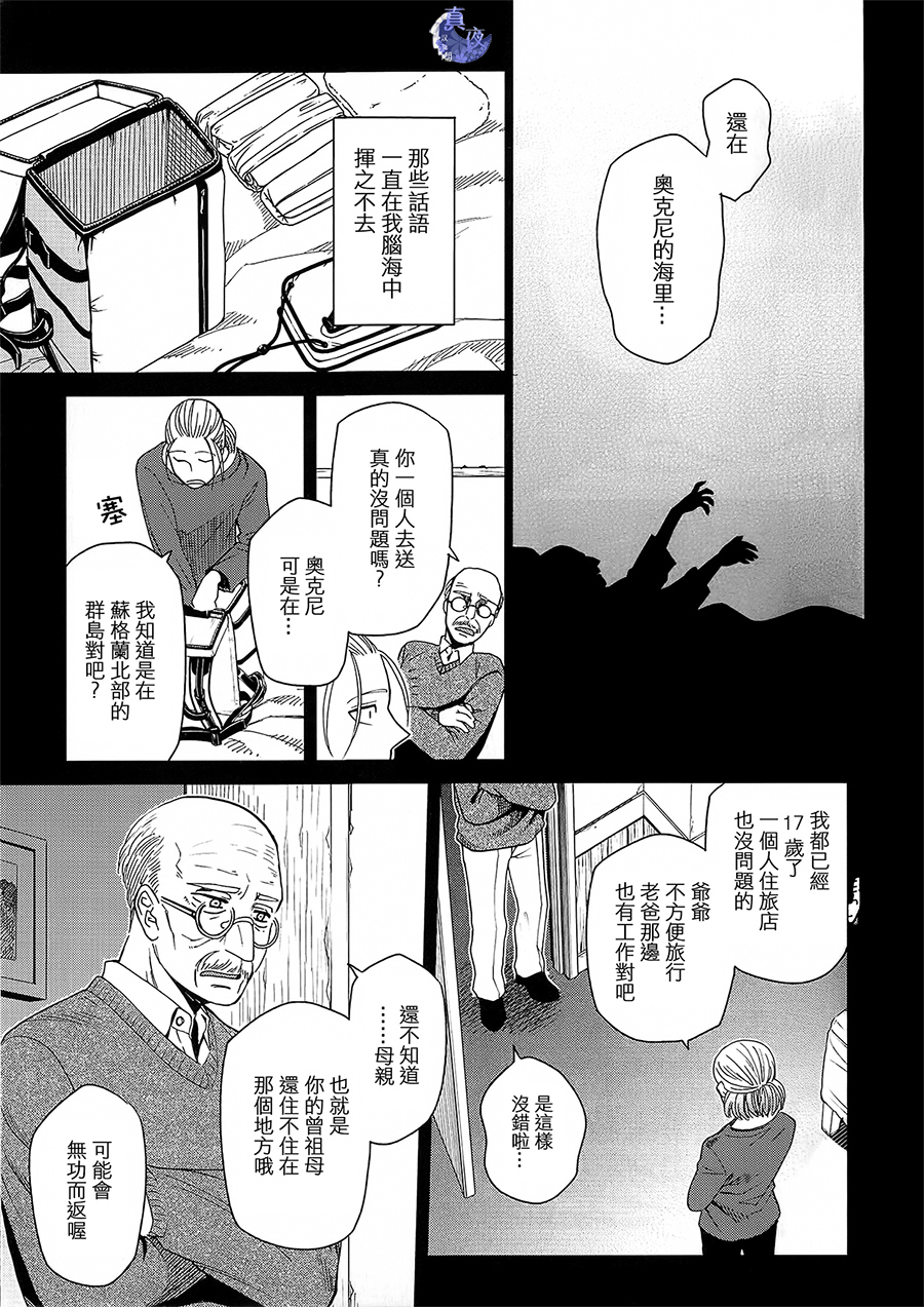 BD断片集16