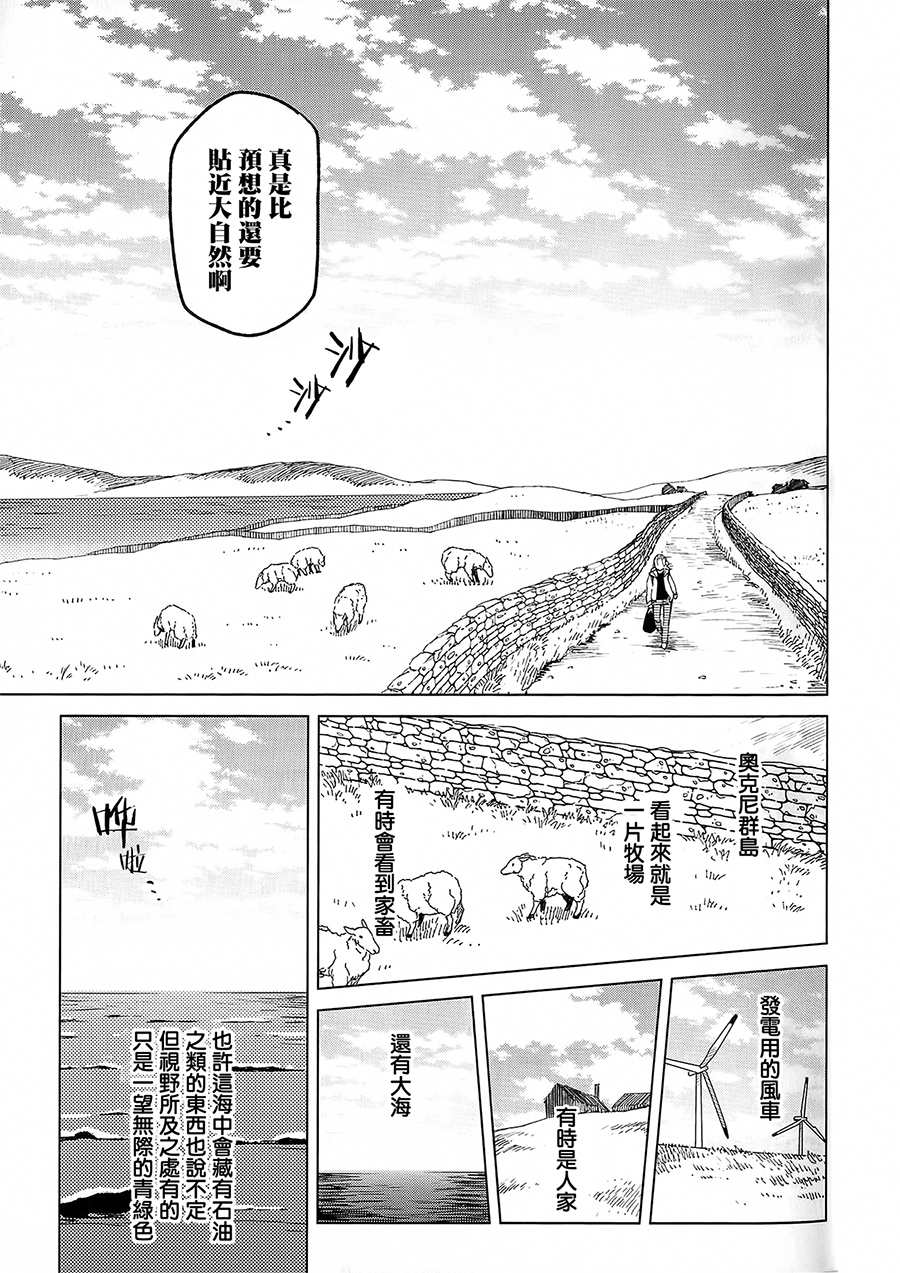BD断片集18