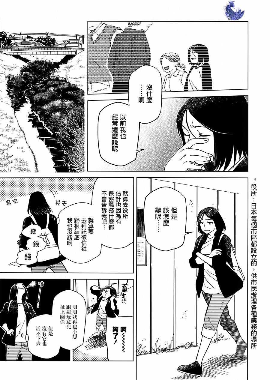 BD断片集212