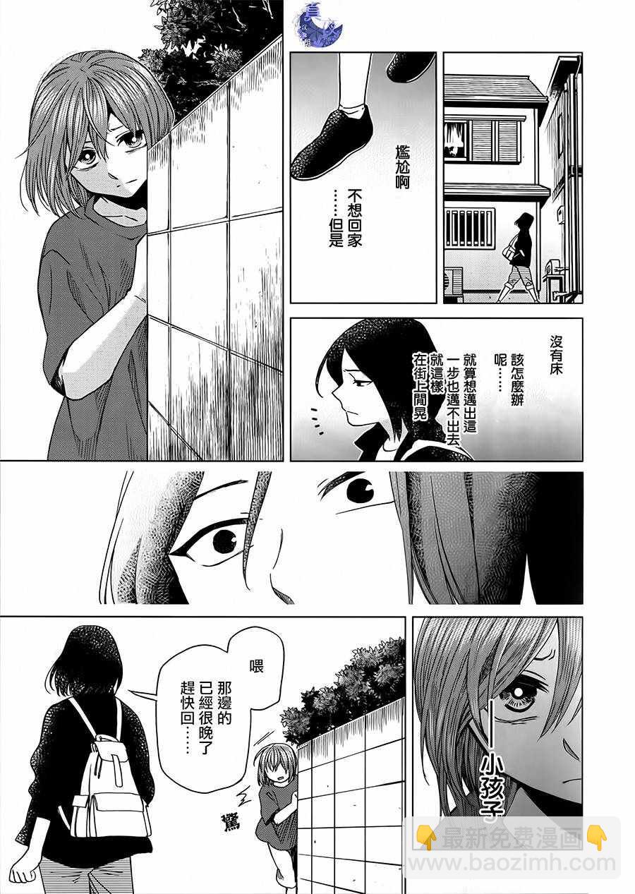 BD断片集26