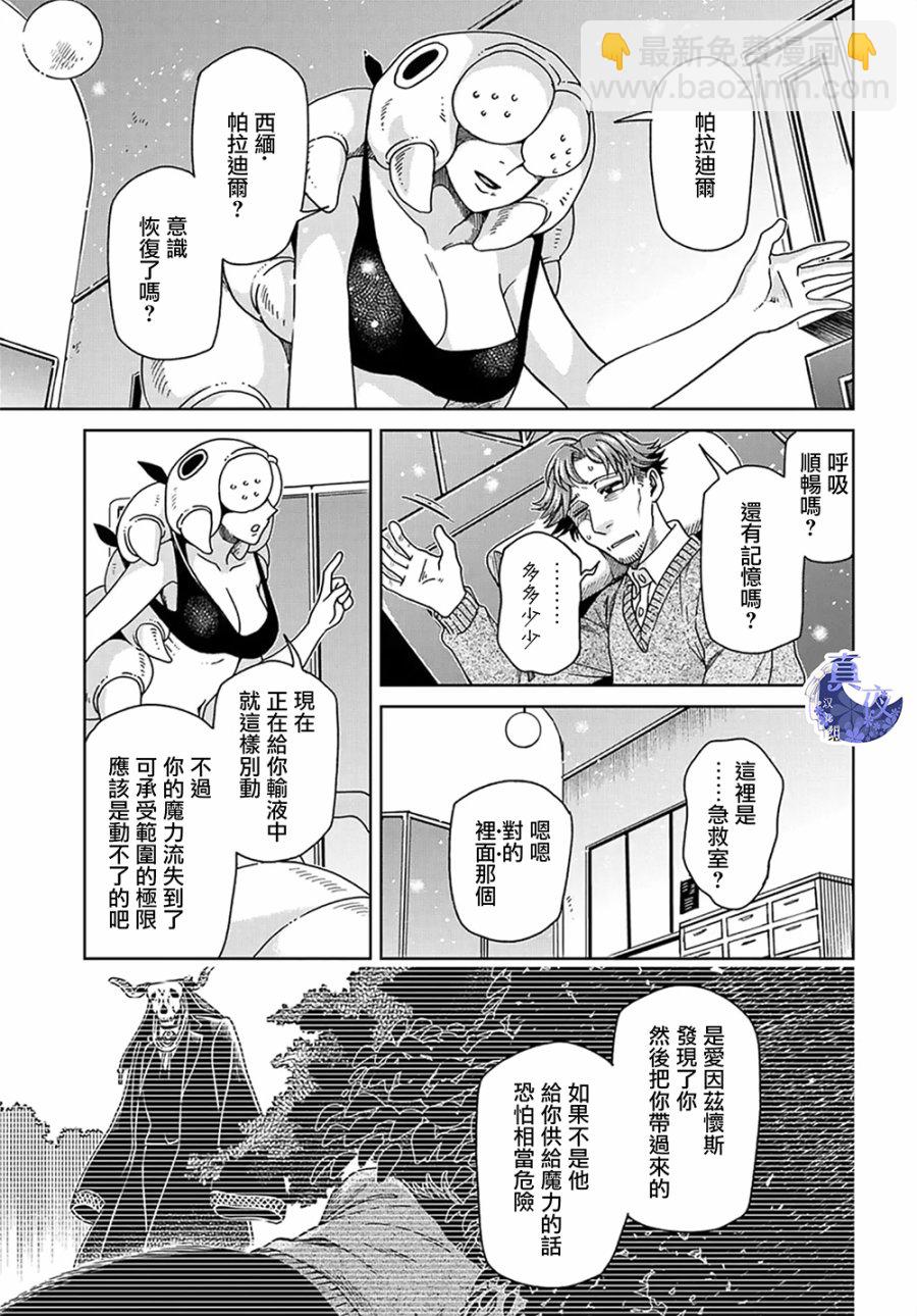第64话10