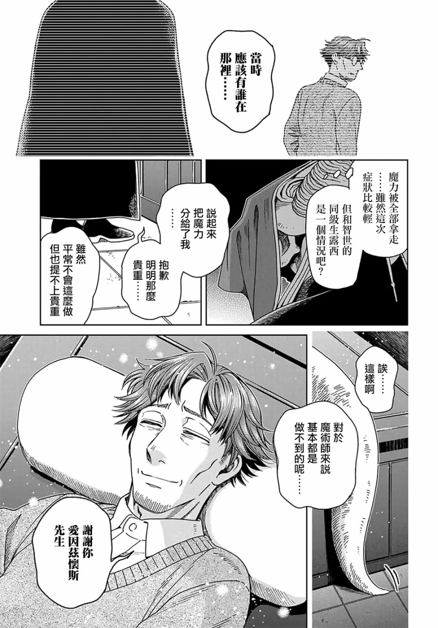 第64话12