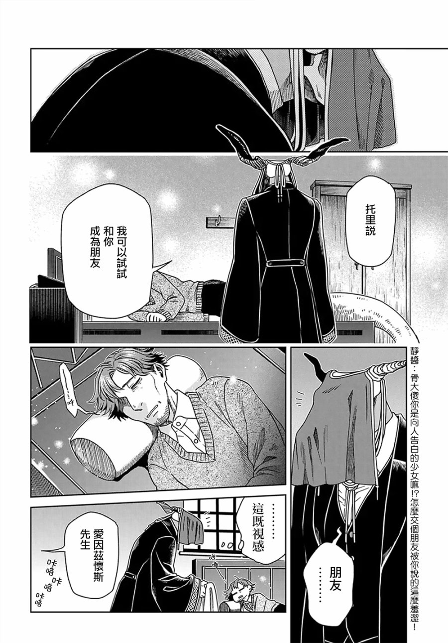 第64话13